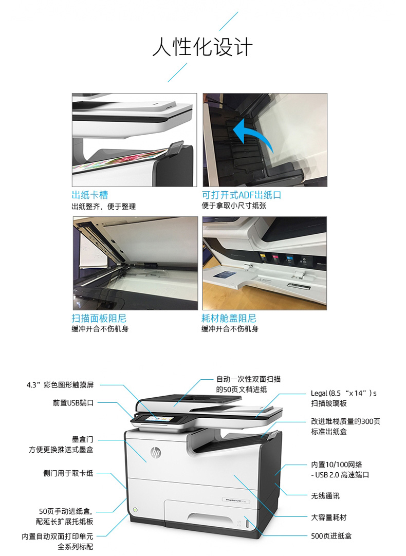 惠普577dw多功能一体机
